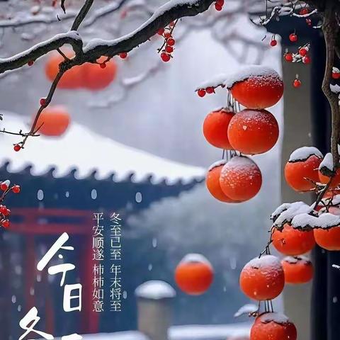 岁末冬至里的“小确幸”                              ——县卫体局工委暖心纪实