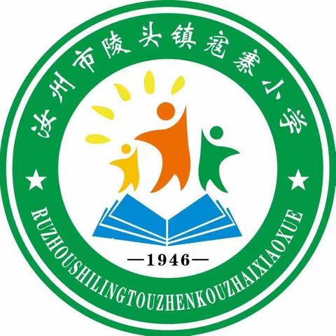 红旗飘扬，伴我成长——陵头镇寇寨小学升旗仪式纪实