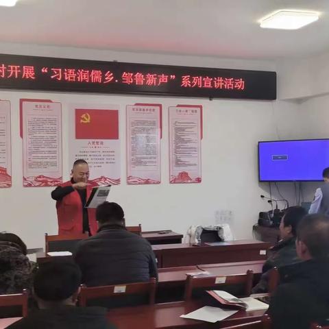 【黄河大集】系列——千泉街道南岭村“习语润儒乡，邹鲁新声”系列宣讲活动