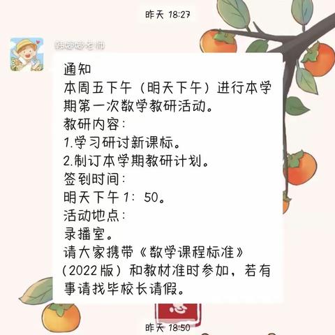 研习新课标，践行新理念——高新区顾官屯中心小学数学教研活动