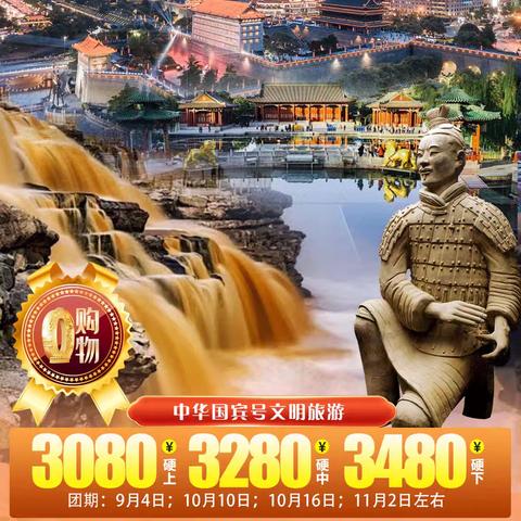 诚邀您秋季一起去旅行