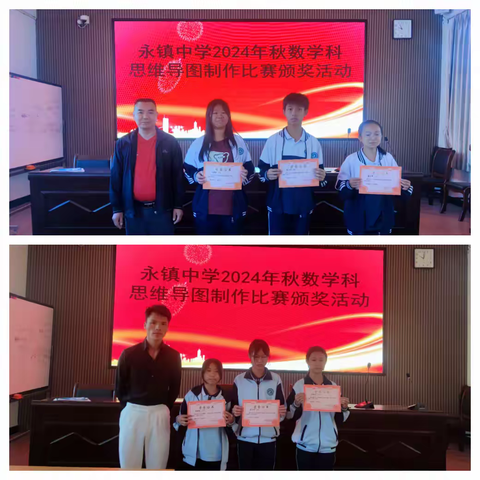 “绘思维导图，展数学之美” ——永镇中学数学思维导图制作竞赛活动