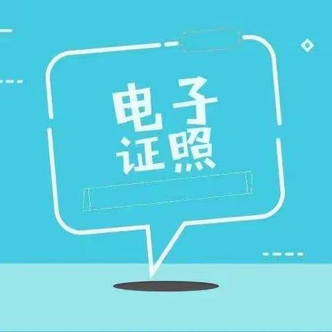 市自然资源局按时完成国有建设用地划拨决定书电子证照补录核发工作