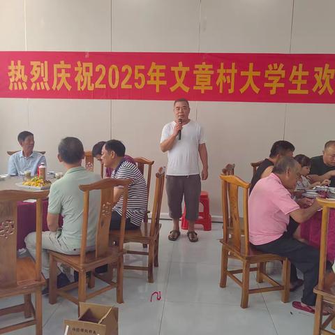 文章村2025年大学生欢送活动：鹿家庄里的温情与期盼