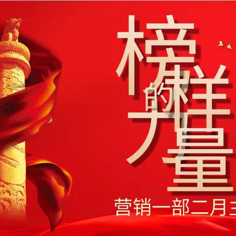 党建聚力 筑梦前行