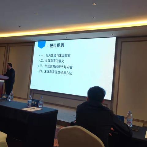 包头市中小学校长跟岗研修项目（一） 生涯教育：为学生终身幸福奠基