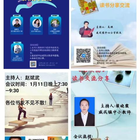 阅读点亮人生，好书照亮未来——新教育.营造书香班级