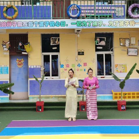 “清凉一夏--欢乐泼水节”龙江宝贝幼儿园泼水节活动