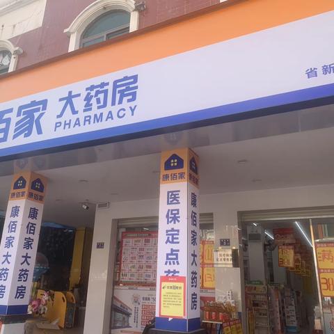 康佰家省新店冬至🈵️58元抽388元现金活动