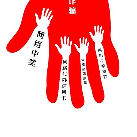 平湖港口支行开展反诈宣传活动，守好人民的“钱袋子”