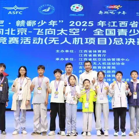翱翔蓝天，载誉而归 ——金晟科技选手无人机省赛斩获25枚奖牌