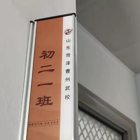 以梦为马，不负韶华 ——菏泽市曹州武术学校初中部励志主题系列活动