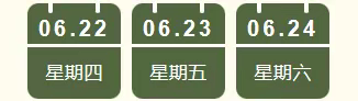 花江镇中心小学2023年端午节放假致家长的一封信