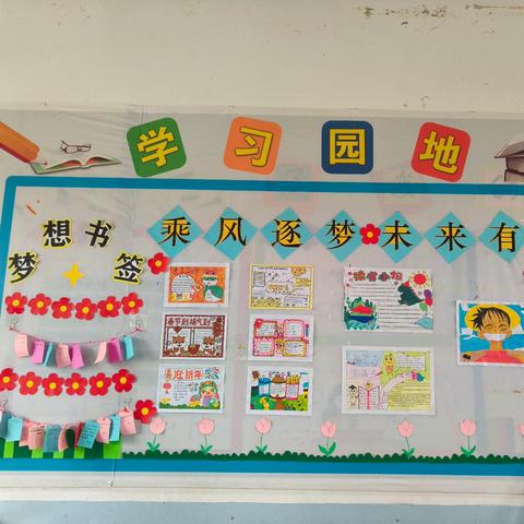 以“心”迎新 满“新”欢喜——梁原学区横渠小学开展教室布置评比活动