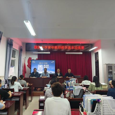 百舸争流赛技能 笃行致远绽芳华——梁原学区横渠小学开展青年教师基本功竞赛活动