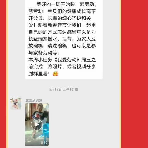 寓教于劳，育才于勤——刘皇甫幼儿园我爱劳动活动周