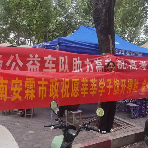 河南安霖市政祝愿莘莘学子 旗开得胜，金榜题名！