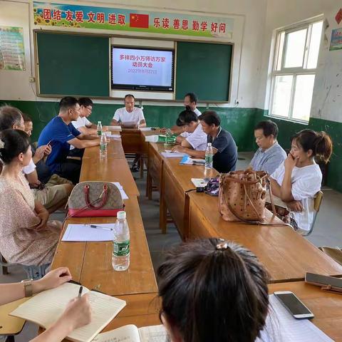 悠悠家访路 浓浓家校情---多祥镇第四小学“万师访万家”活动顺利开展