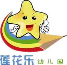 莲花乐幼儿园五一劳动节放假温馨提示