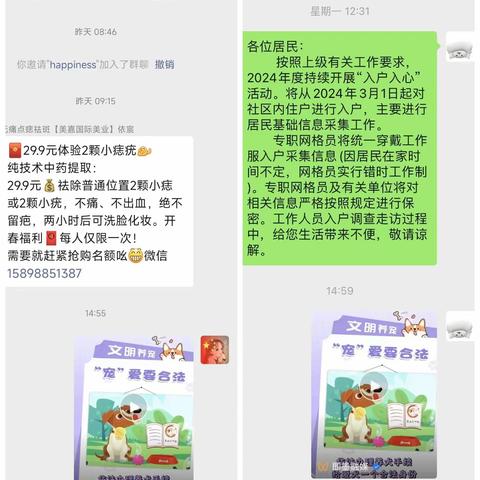 弘扬传统美德 翡翠社区开展文明养犬、文明用餐宣传活动