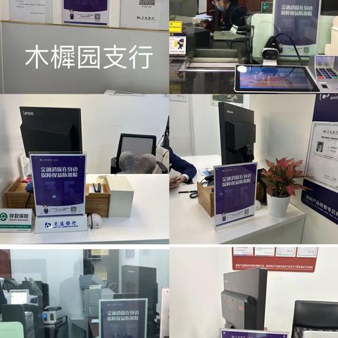 交通银行木樨园支行开展2024年"3.15"金融消费者权益保护教育宣传活动