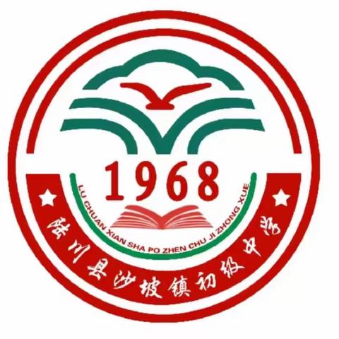 奋进新时代，筑梦新征程———陆川县沙坡镇初级中学第九届校园体育文化艺术节