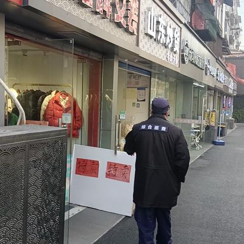 北湖街道开展占道专项整治行动