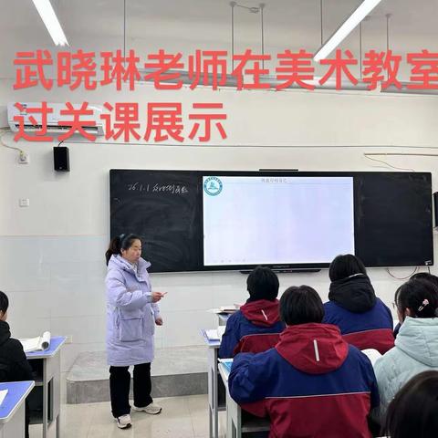 课堂展风采，研思共成长——初中数学组听评课教研活动