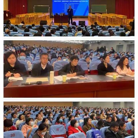 思行并进 聚势赋能—2024石家庄市道德与法治学科大教研暨库尔勒联合教研活动