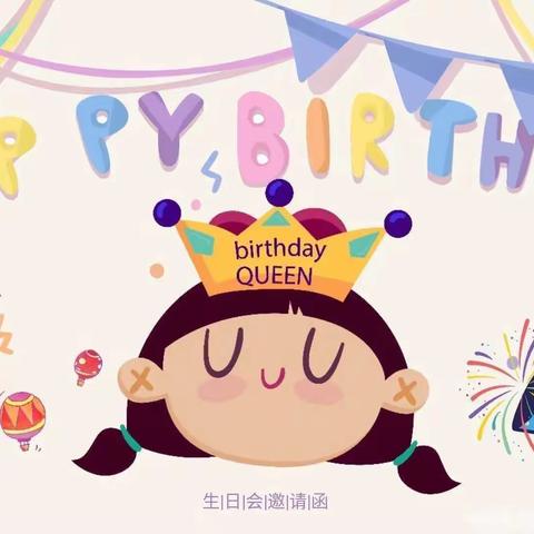 “生日聚会，快乐翻倍！”——丁庄街道中心幼儿园大一班朱俊琪小朋友生日会🥳