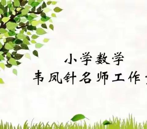 《陶行知教育论著选》领学——读书活动第八期
