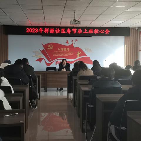 祥源社区周工作总结（1.28—2.5）