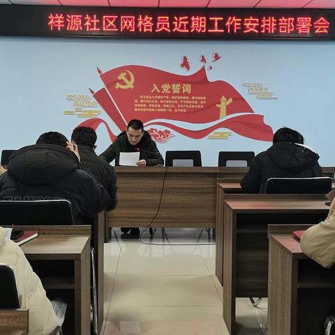 祥源社区一周工作总结（2.20—2.25）