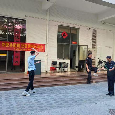 溧水支行联合东门街社区开展活力夕阳 乐享运动 趣味运动会