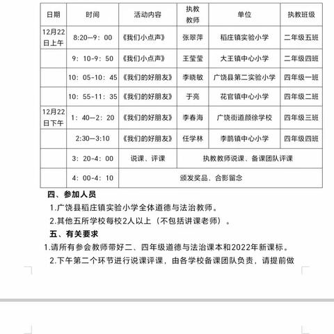 聚焦教育教学 赋能专业成长 ——庞秀华名校长领航工作室研讨交流活动