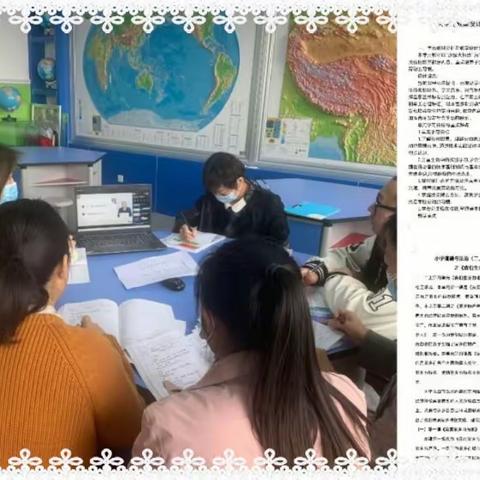 聚焦核心素养  探“大单元”教学之道 ——十一师三中开展大单元教学设计和作业设计活动