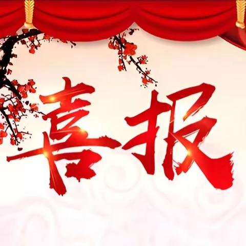 六年级8班 “七色花大表彰”班级公示