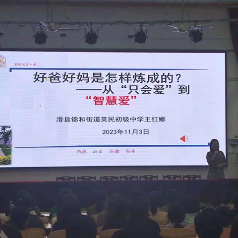 好爸好妈是怎样练成的——从只会爱到智慧爱