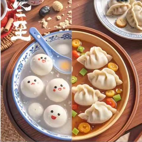 【冬至大如年，人间小团圆】 ﻿群英幼儿园中2⃣️班第十六周美篇