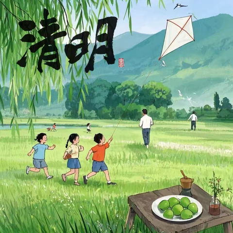 【🌻花开忆清明，传承润童心❤️】‍ ‍群英幼儿园中2️⃣班第八周美篇