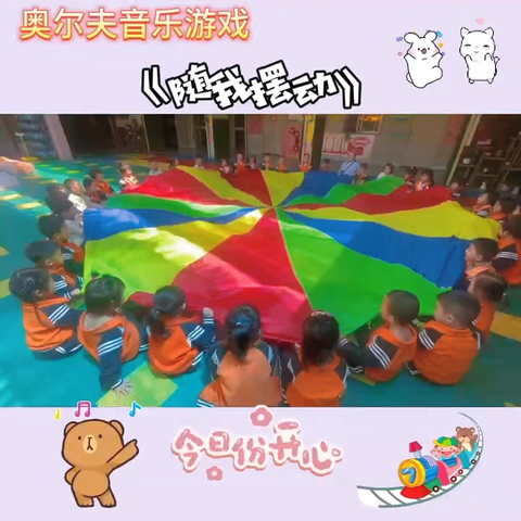 【童心童趣💗快乐童年 】 ‍群英幼儿园中2️⃣班第十周美篇