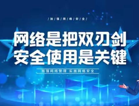 防范电信诈骗   提升反诈意识 ——德化县贝多乐幼儿园防范网络电信诈骗安全知识宣传