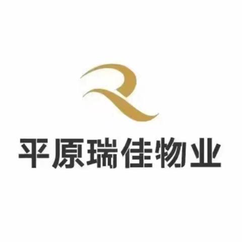 南城物业五一假期温馨提示