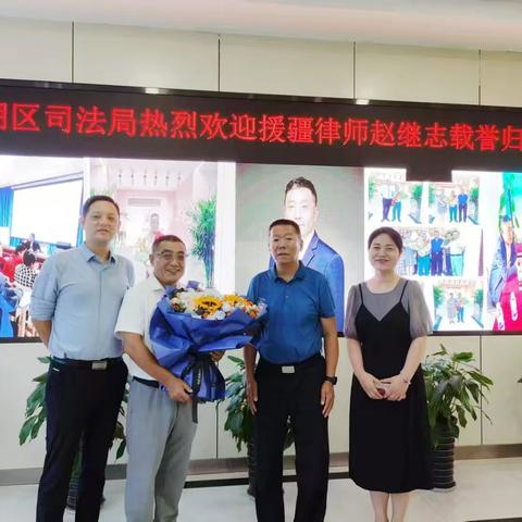 千里援疆展风彩 载誉归来话初心 ——莲湖区召开援疆律师工作座谈会