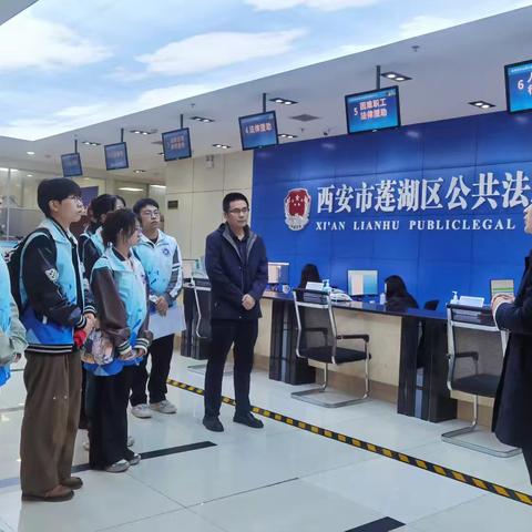 西北大学法学研究生来莲湖区司法局开展社会实践活动