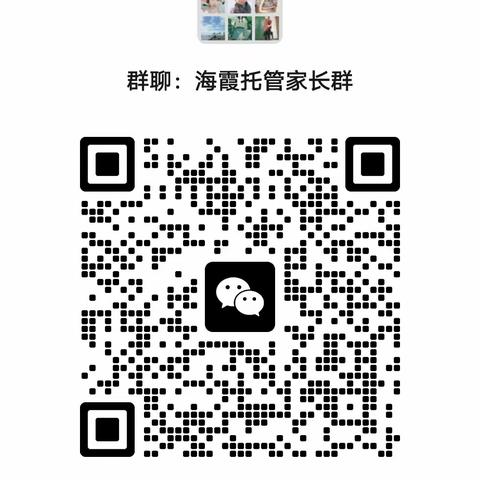 海霞托管寒假班招生啦 有数英强项、有多年任课经验的本科生名牌教师亲自授课。是孩子弯道超车的最佳时期。