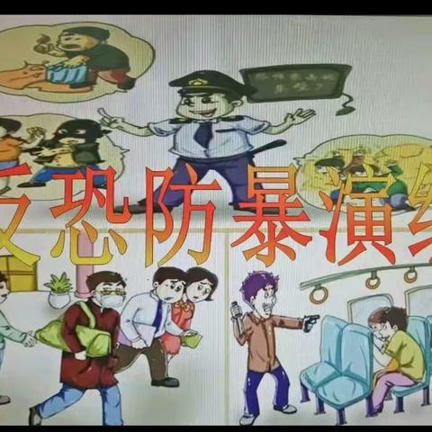 大催小学开展“安全教育”主题班会活动