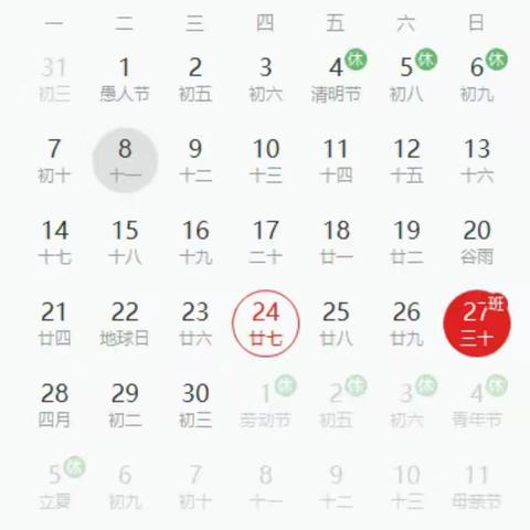 2025年宁化县曹坊中心学校五一假期致家长的一封信