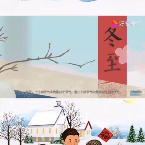 “温暖冬至节，情浓饺子香”——广德市蓝精灵幼儿园大班一周回顾（第十五期）🥟🥟🥟