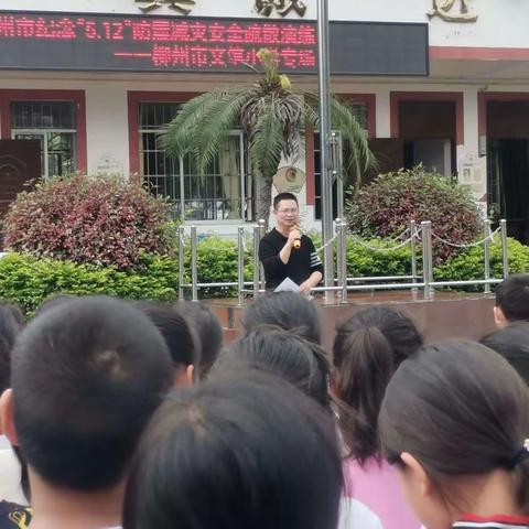 以“练”促防，临“震”不乱——柳州市文笔小学防震减灾安全疏散演练